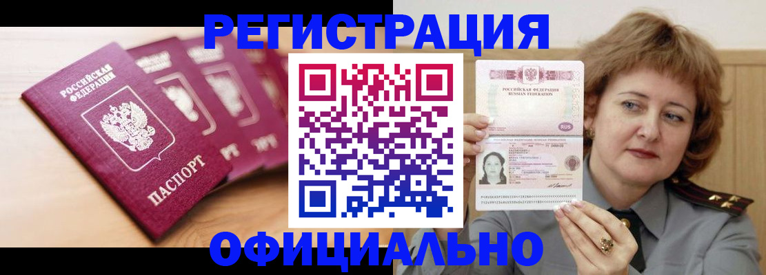 прописка для военкомата в Мордовии