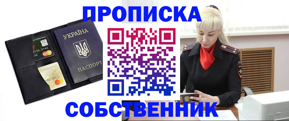 прописка поиск в Мордовии