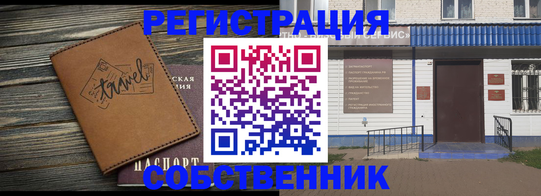 прописка для кредита в Мордовии